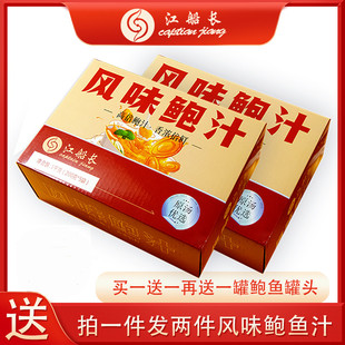 江船长熬制鲍鱼汁海参鲍汁袋装调味料商用捞饭开袋即食1盒装1000g