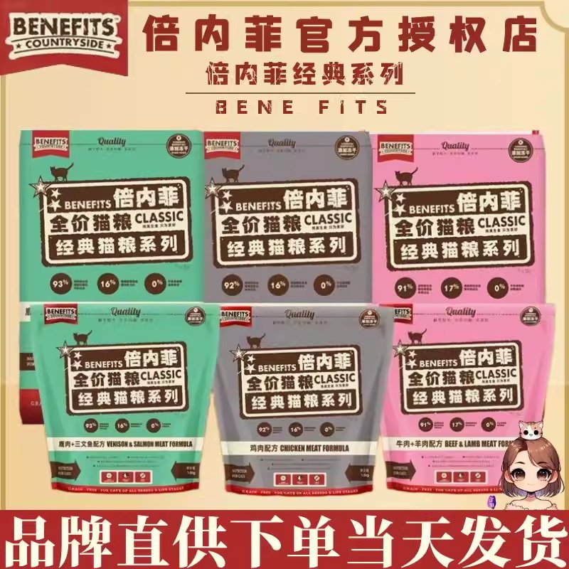 倍内菲猫粮成猫幼猫通用增肥发腮美毛鸡胸肉牛肉冻干大袋全价猫粮,宠物/宠物食品及用品,猫全价冷鲜粮,淘宝优惠券,粉丝福利购,淘宝优惠卷