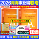 青海事业编真题 中公教育2026青海事业编考试教材综合管理a类b类c类教材中小学d类医疗卫生e类事业单位联考职测综应历年真题资料