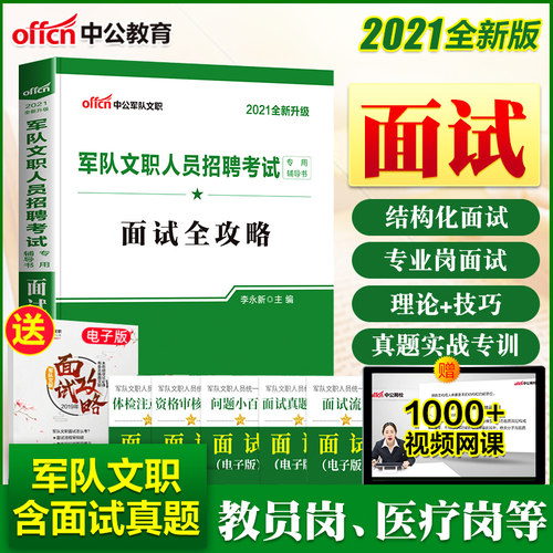 求职笔试大全