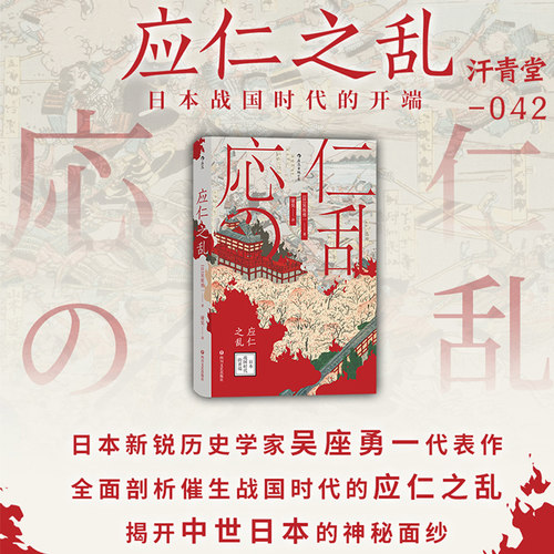 日本战国时代价格 日本战国时代图片 星期三