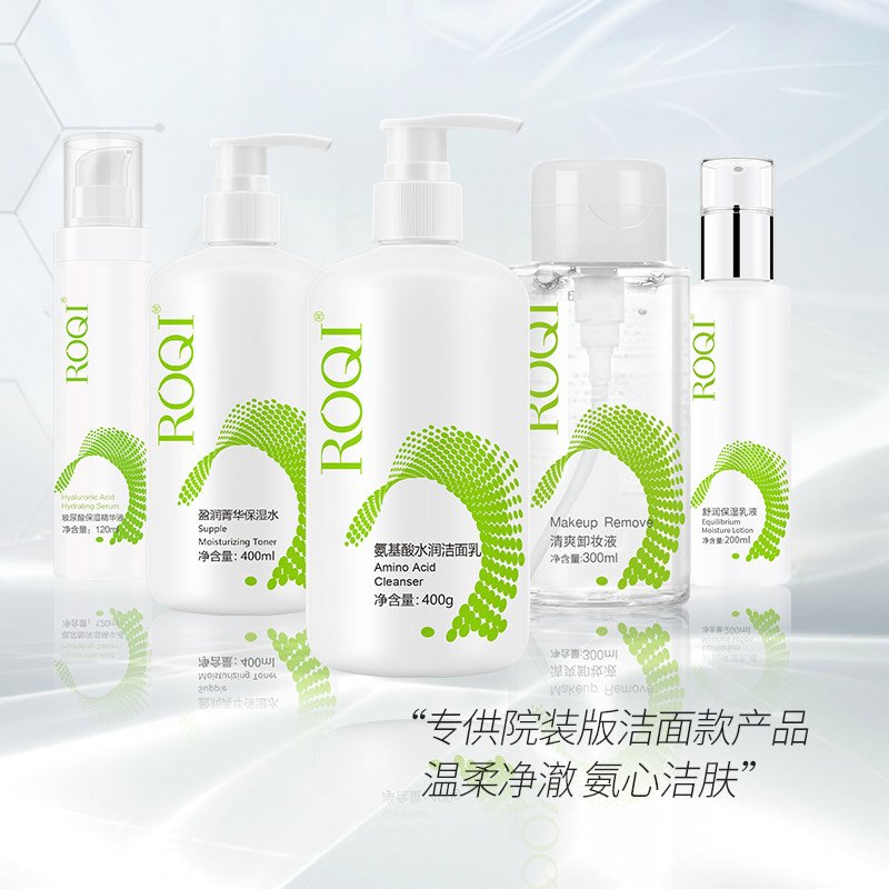 ROQI若清氨基酸水润洁面乳大瓶装
