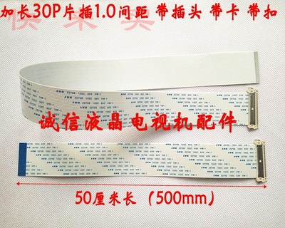 全新康佳LED32HS11屏线 屏排线 28006495 屏72000640 500长