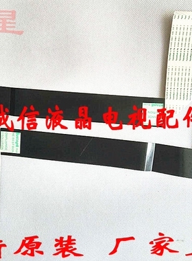 创维32E350E屏线5800-A8M410-2P20配屏SDL320HY(LD0-500) 代用