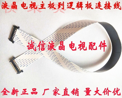 全新代用LG电视机排线EAD61668654 42K460-CC 42LK65C-CC 软排线