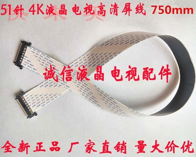 康佳LED42M1600B屏线28009286