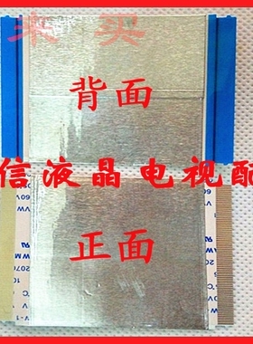 原装三星LA46B550K1F逻辑板镀金排线 69.37T04.006 69.37T04.007