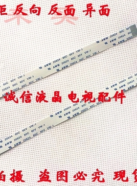 AWM20798 AWM20706连接线10p 10芯  10.5mm宽 排线 150mm长 反向