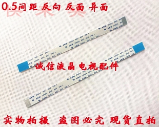 AWM20798 AWM20706连接线10p 10芯  10.5mm宽 排线 150mm长 反向