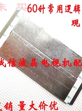 电视机逻辑板屏线 排线 69.46T04.F03 连接31T12-C04逻辑板 60针