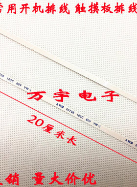 华硕开机排线笔记本电源主板6p