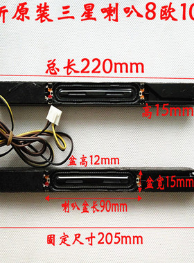 液晶电视机喇叭6/8欧5W/10w广告机一体机游戏机OPS电脑扬声器1对