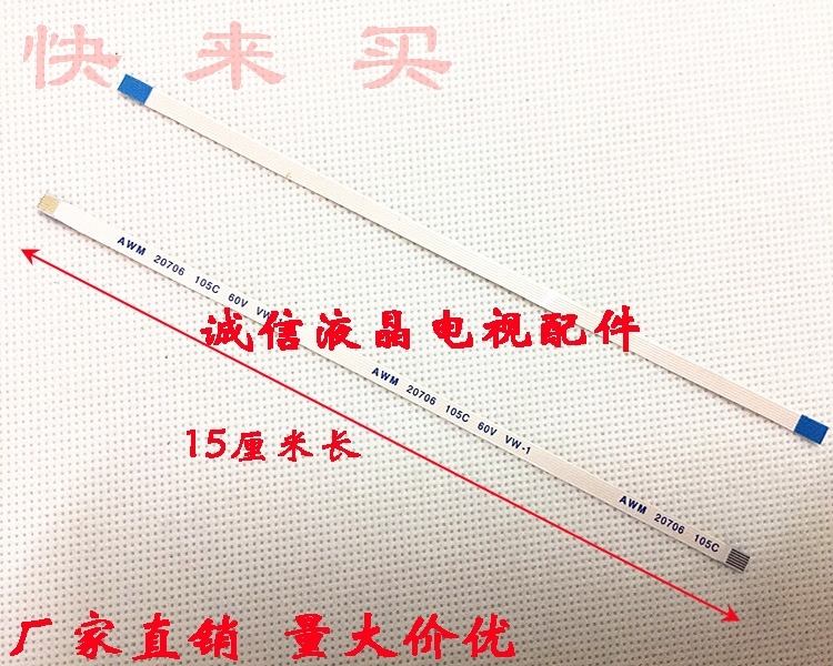 华硕笔记本X552V P43SJ K43SJ A83S电源开关机排线 6针 15cm长