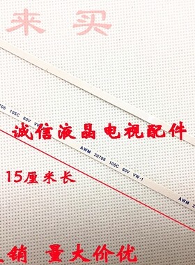 华硕笔记本X552V P43SJ K43SJ A83S  电源开关机排线 6针 15cm长