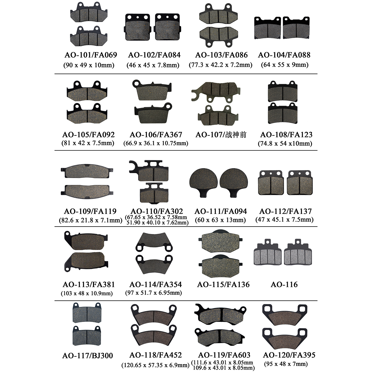 适配FA640/662/086/367/123/302/94/381/452/603通用刹车片碟刹皮
