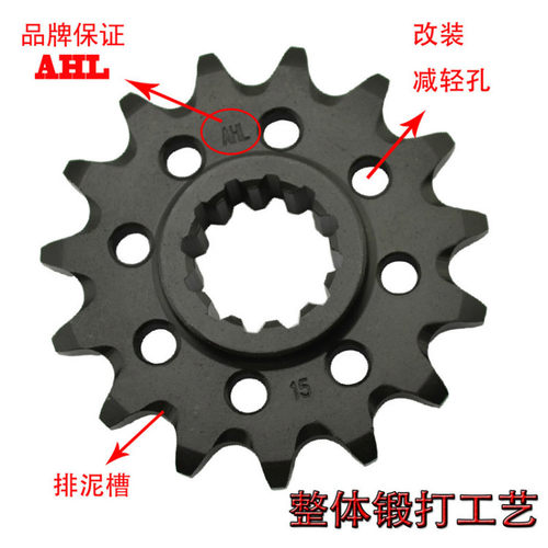 适配本田 CBR600 CBR1000 CB600 黄蜂600链轮牙盘小齿轮锻打材质
