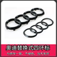 尾标 A7L 黑色四环标A4L Q5L A6L Q8中网卡扣标改装 A8L
