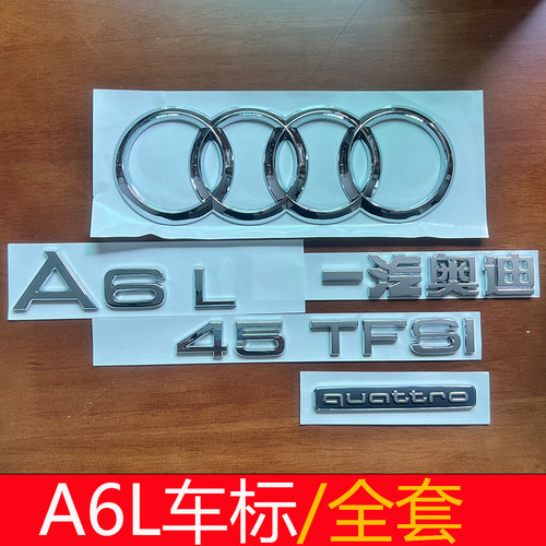 奥迪原厂A6L后车标45标四驱 40TFSI排量贴2.4/2.8/2.0T尾字母改装