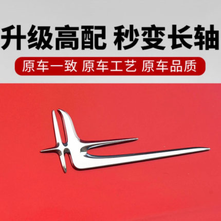 适用奔驰天使之翼侧标C级C260L加长轴E300L车身叶子飞鸟燕尾标志