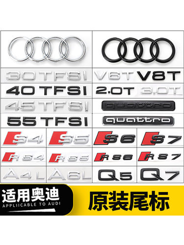 A4LA3A6L改装四驱尾标原车一致