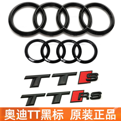 TTTTRS黑色中网标车标