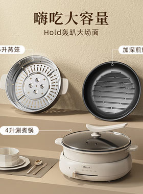 小熊多功能分体式电热火锅套装