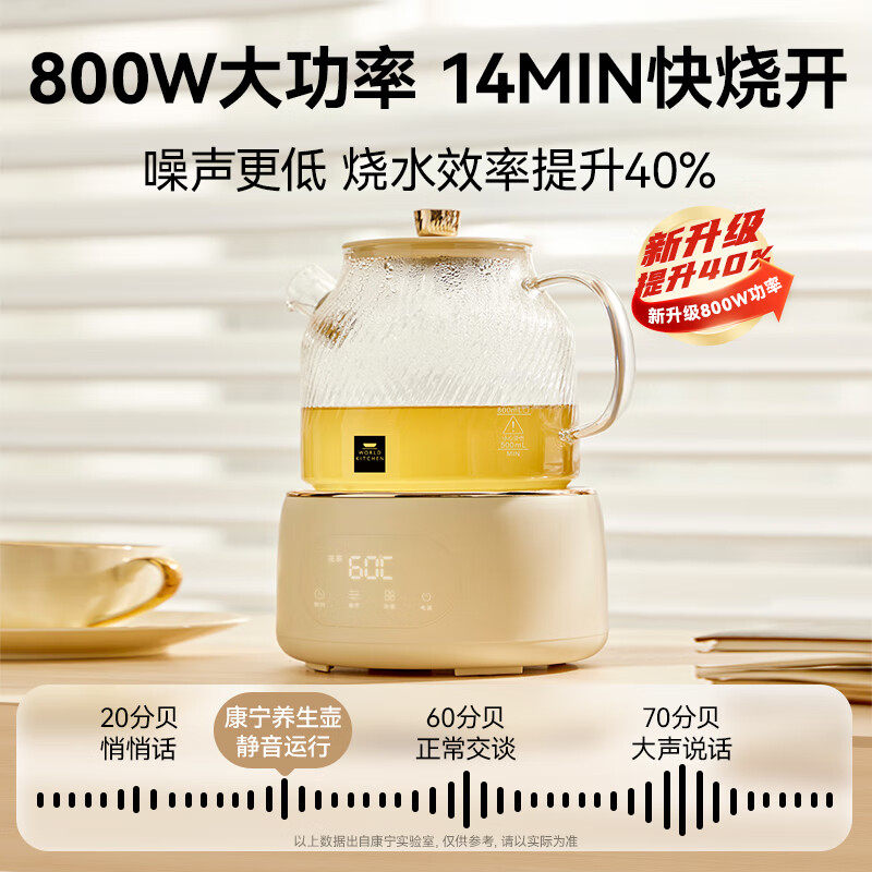 康宁养生壶全玻璃恒温壶煮茶壶煮茶器1L花茶壶炖煮烧水壶0胶0拼接