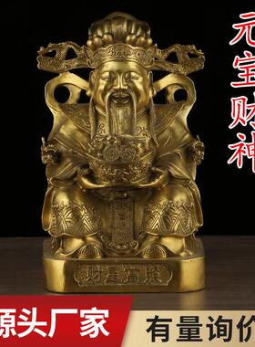 铜财神爷摆件如意元宝龙头财神聚宝盆坐财神财星高照铜器