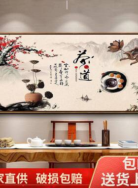 新中式茶馆茶室茶楼装饰画书房办公室壁画客厅沙发背景墙挂画茶道