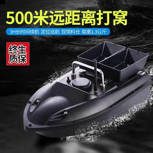 新款遥控智能打窝船 双仓500米投饵送钩送饵船RC钓鱼打窝船遥控船