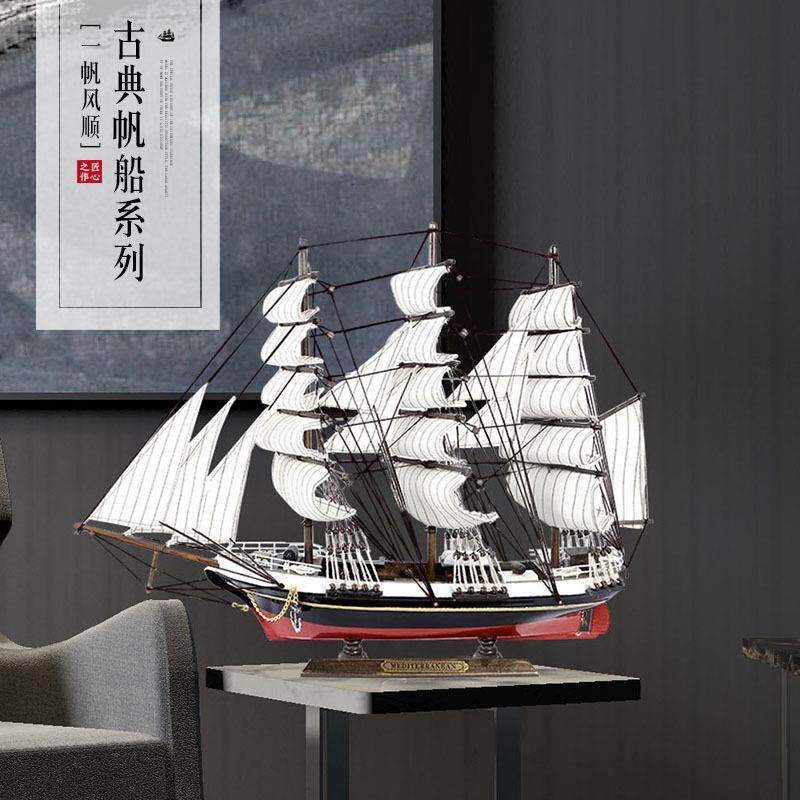 船模型摆件一帆风顺帆船摆件中号木质帆船模型摆件一帆风顺乔迁开