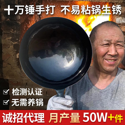 章丘手工锻打铁锅黑锅家用炒菜锅不粘锅无涂层炒锅通用锅厂家批发