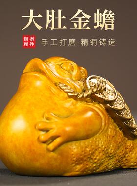 全铜彩绘黄铜卡通大肚金蟾小摆件吉祥喜庆桌面礼品居家工艺品书法