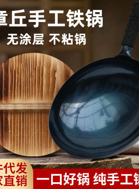 章丘超大号炒锅大号锻打镜面锅38cm燃气灶炒菜无涂层40cm不粘铁锅