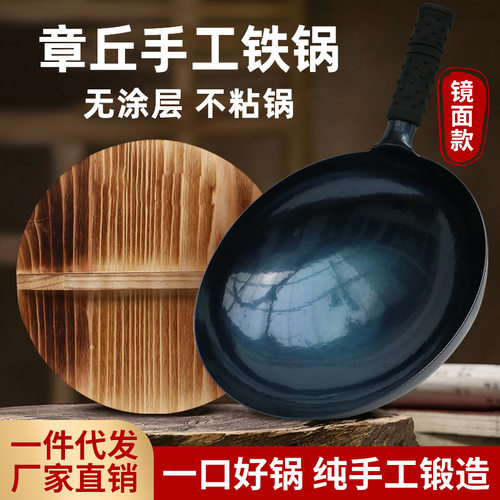 章丘超大号炒锅大号锻打镜面锅38cm燃气灶炒菜无涂层40cm不粘铁锅