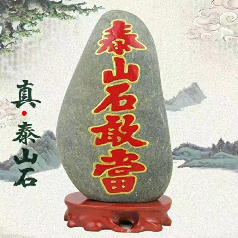 天然泰70426石敢当原办公室山靠山山石客厅青石头小假石奇石真摆