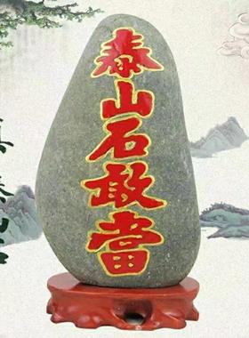 天然泰70426石敢当原办公室山靠山山石客厅青石头小假石奇石真摆