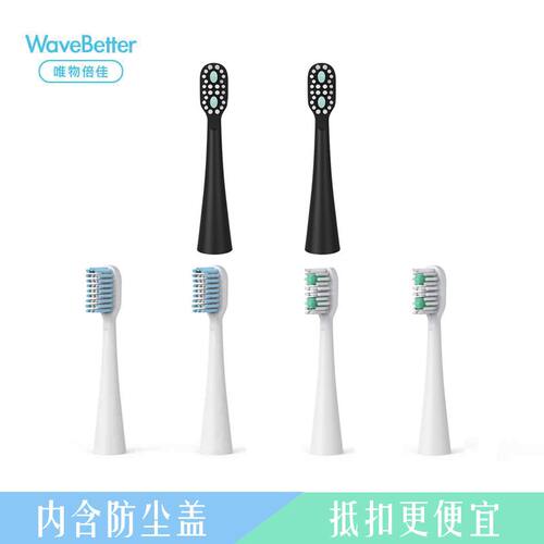 WaveBetter唯物倍佳声波刷头2枚
