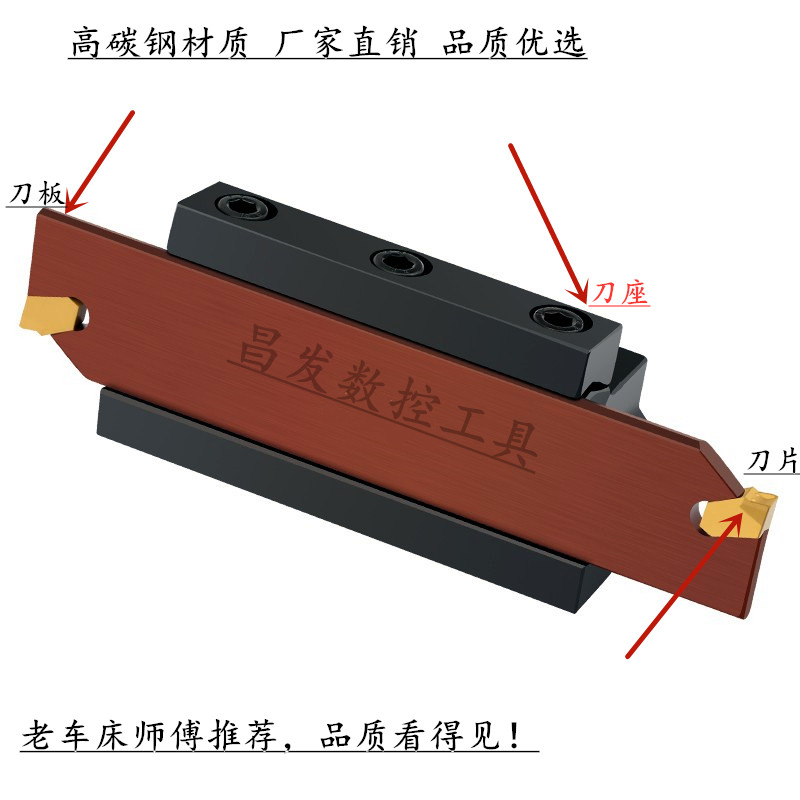 三韩数控切断车刀刀座