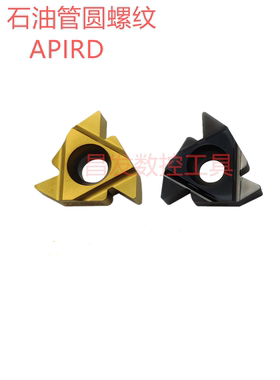 石油管API圆螺纹刀片16ER8APIRD 10APIRD 16IR8APIRD 10APIRD