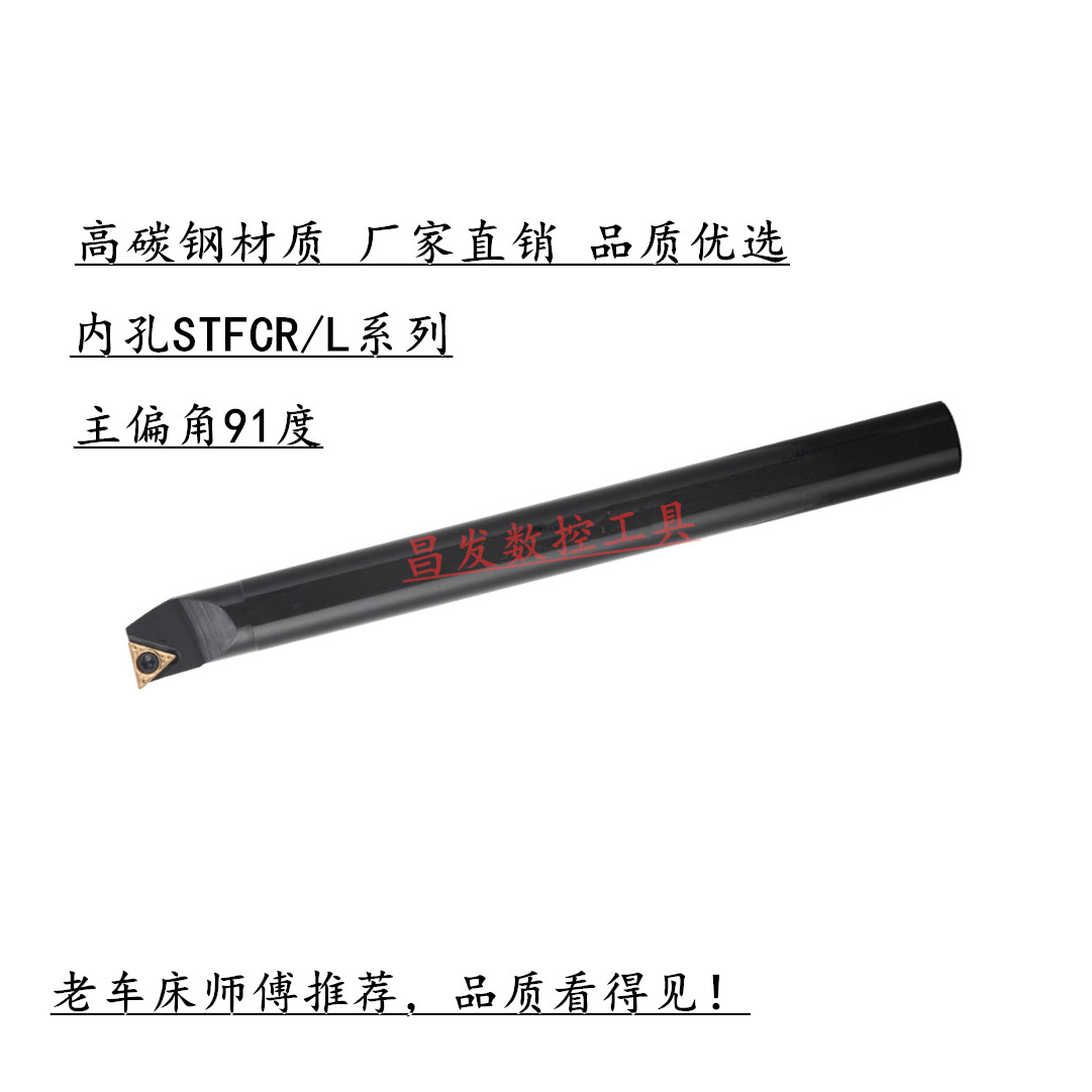 三韩内孔车刀杆镗孔STFCR16