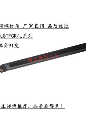 三韩数控内孔车刀杆 S20Q/25R/32S-STFCR16镗孔三角型91度TCMT11