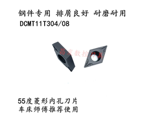 数控车刀片DCMT070204 11T304/08-OM UP1115 硬质合金CVD涂层钢件