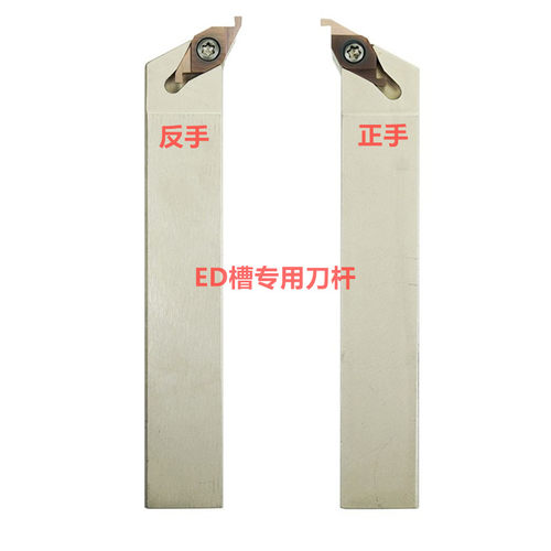 液压管件ED端面槽刀退槽刀杆