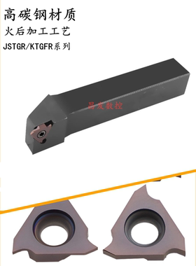 三韩数控刀杆JSTGR KTGFR 2020K16 2525M16 卡簧槽刀杆高碳钢立装