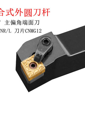 数控刀杆91°外圆车刀MCFNR/L2020K12 2525M12 1616H12端面车床刀