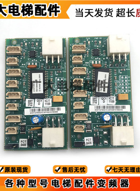 通力电梯配件 /LCEFOB板/井道通讯板/KM713780G11/G12 通力FOB板/