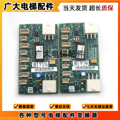 通力电梯配件 /LCEFOB板/井道通讯板/KM713780G11/G12 通力FOB板/