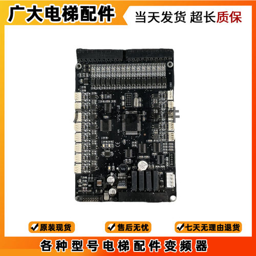 南通大通 亚洲富士电梯通讯板 指令轿厢板 TOPIC-FUJI C583 C588