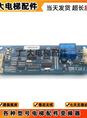 博林特MPK708显示板 OCAL-08 XF7301X外呼板 适用博林特电梯配件